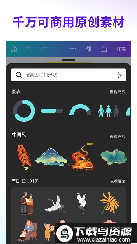 canva官方版截图3