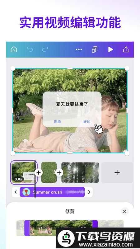 canva官方版截图4