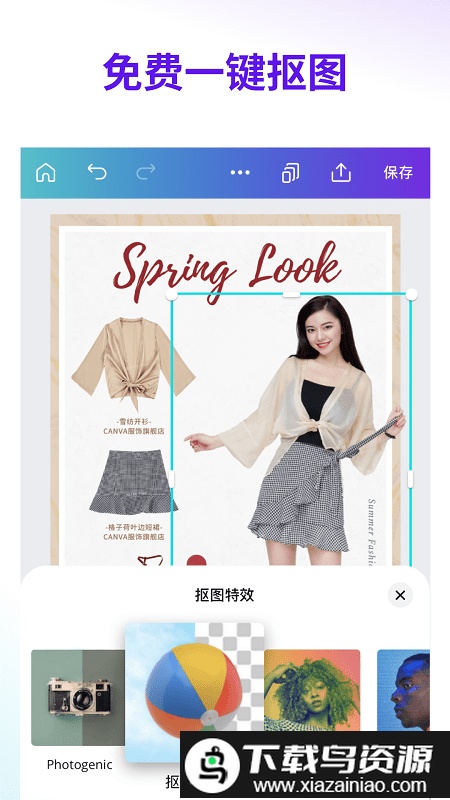 canva官方版截图5