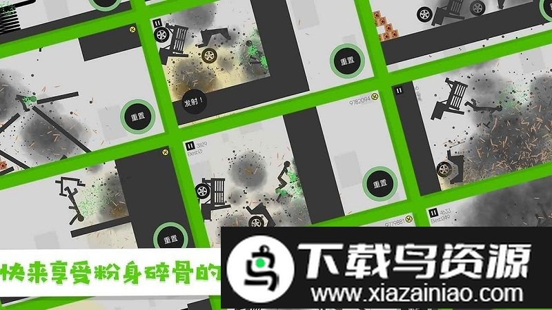 粉身碎骨游戏最新版截图1