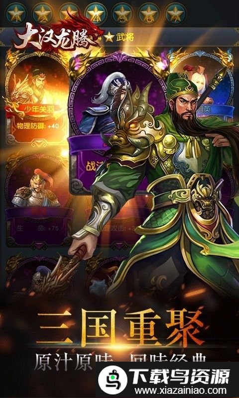 果盘大汉龙腾bt高爆版截图1