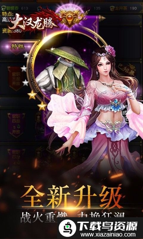 果盘大汉龙腾bt高爆版截图3