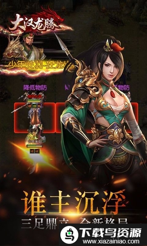 果盘大汉龙腾bt高爆版截图4