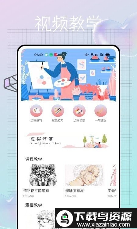 十字绣数字填色游戏截图1
