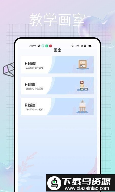 十字绣数字填色游戏截图3