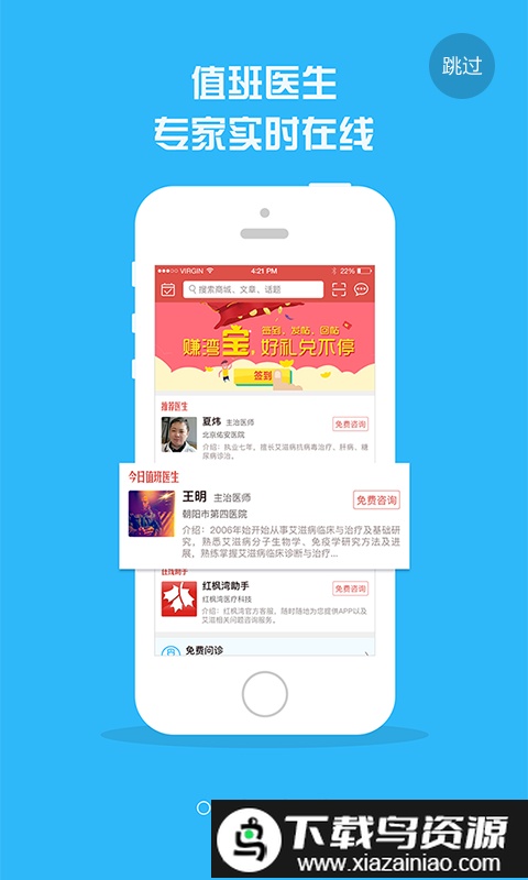 红枫湾健康助手截图2