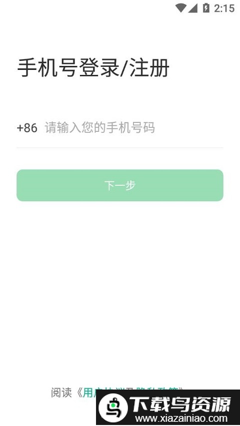 对口直招app截图1