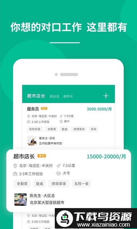 对口直招app截图3