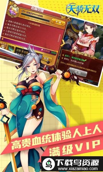 天骄无双h5bt版截图2