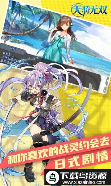 天骄无双h5bt版截图3