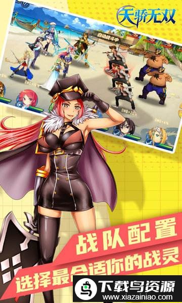 天骄无双h5bt版截图4