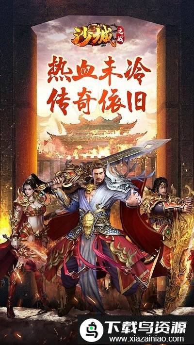 沙城之战无限金币水晶截图1