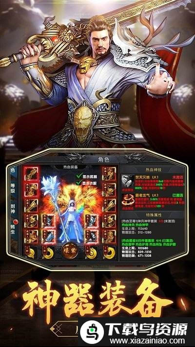 沙城之战无限金币水晶截图3