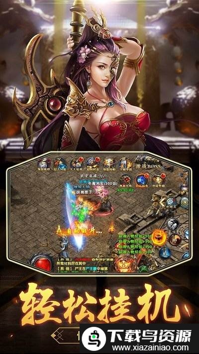 沙城之战无限金币水晶截图4