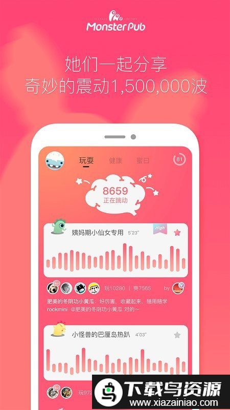 小怪兽玩具app(改名怪兽派对)截图3