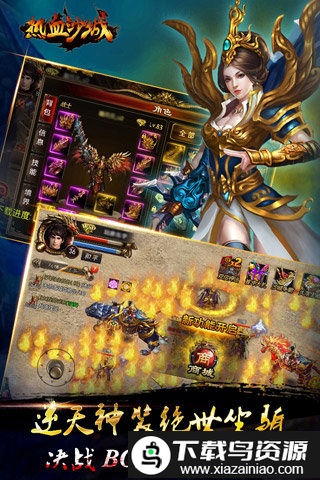 热血沙城轻变版bt版截图1