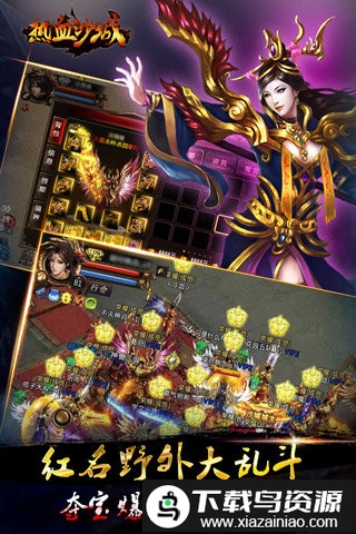 热血沙城轻变版bt版截图3