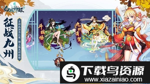 幻域神姬领红包版截图1