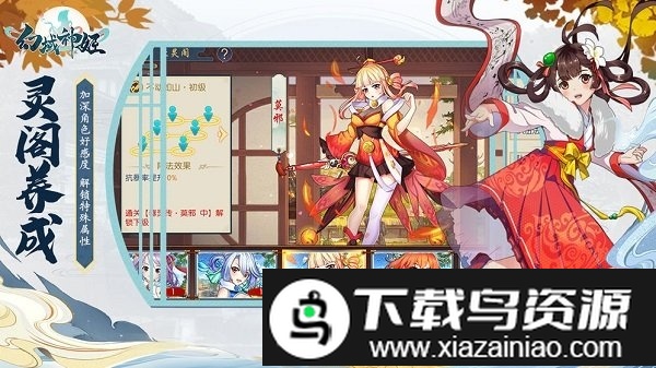 幻域神姬领红包版截图2