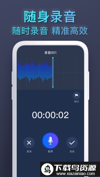 录音机pro官方版截图2