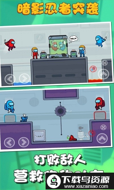 暗影忍者突袭手机版截图1