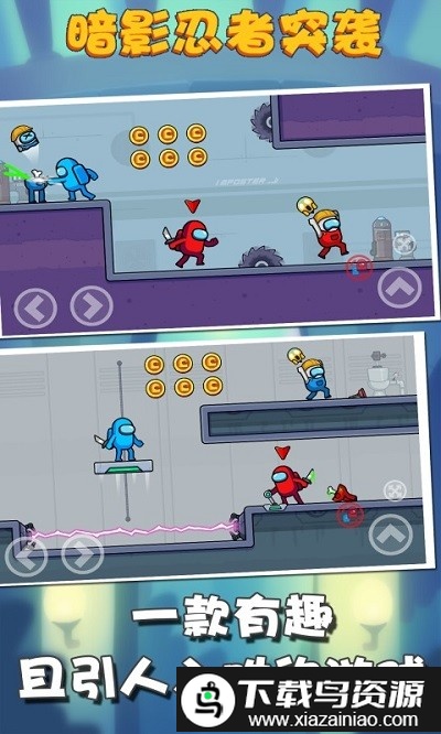 暗影忍者突袭手机版截图2