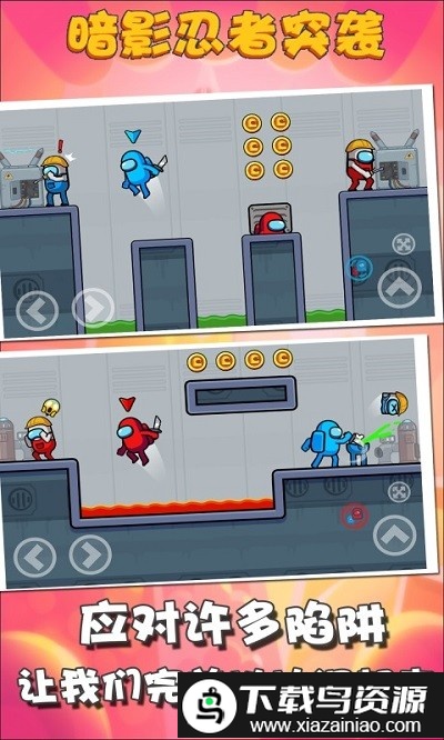 暗影忍者突袭手机版截图3