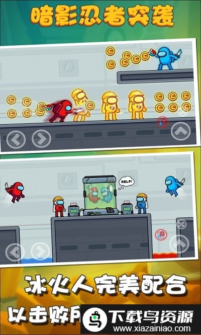 暗影忍者突袭手机版截图4