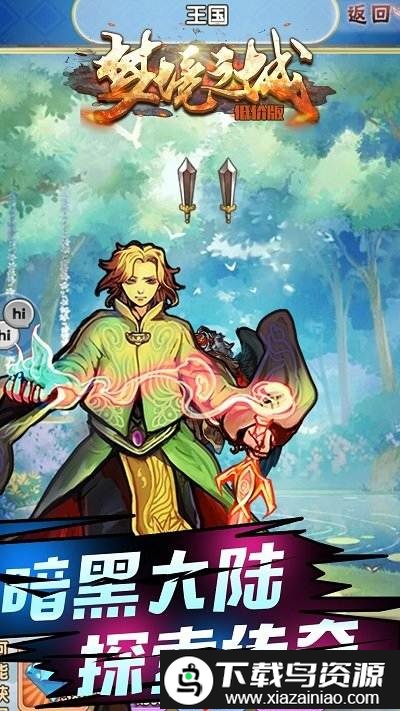 梦境之城bt版果盘版截图1