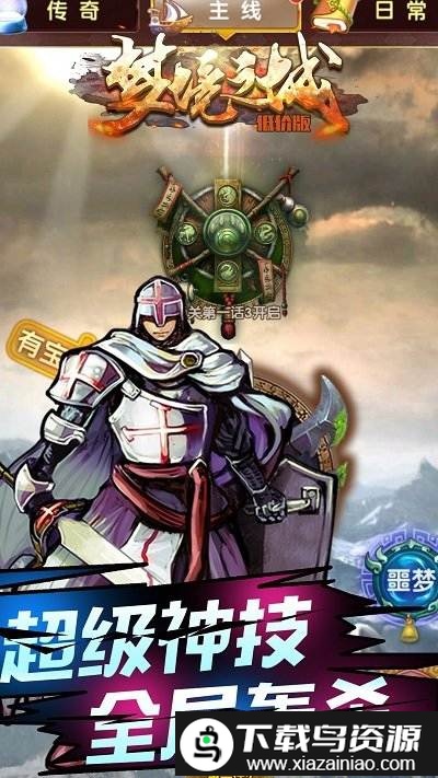 梦境之城bt版果盘版截图5