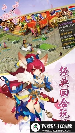 蜀山仙境bt果盘版截图1