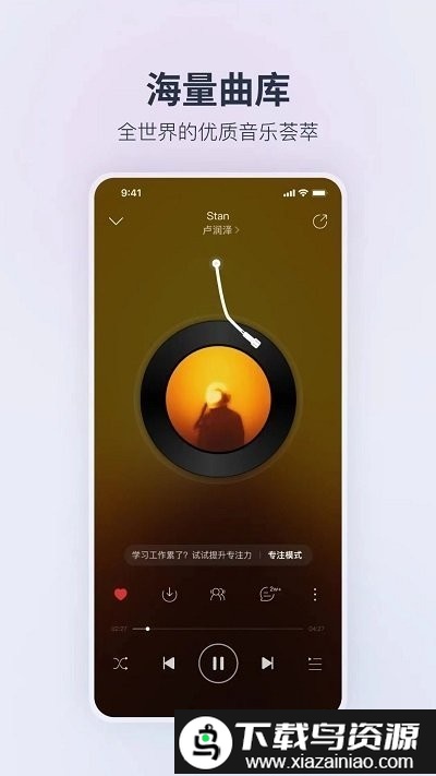 荣耀音乐播放器2024(网易云音乐定制版)截图1