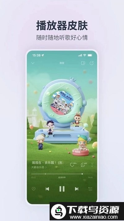 荣耀音乐播放器2024(网易云音乐定制版)截图2