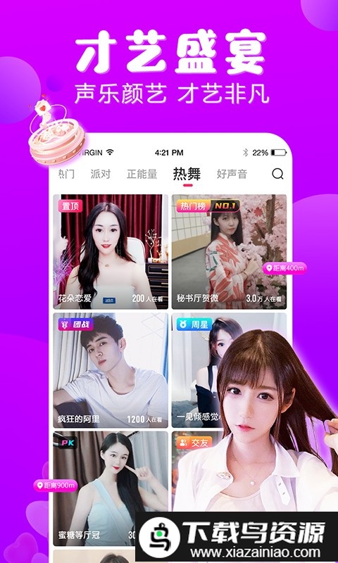 番茄直播盒子官方版截图2