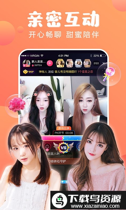 番茄直播盒子官方版截图3