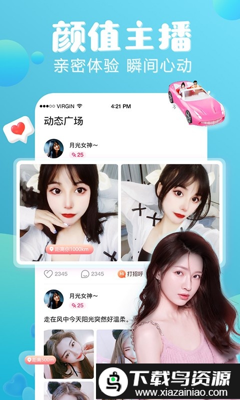 番茄直播盒子官方版截图4