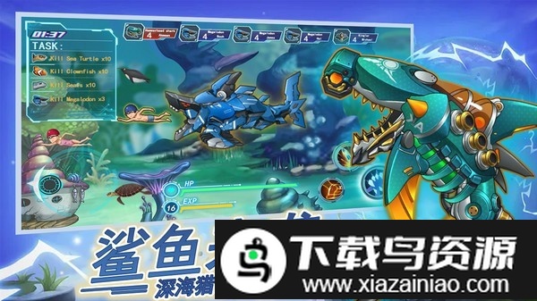 机械鲨模拟器手机版截图2