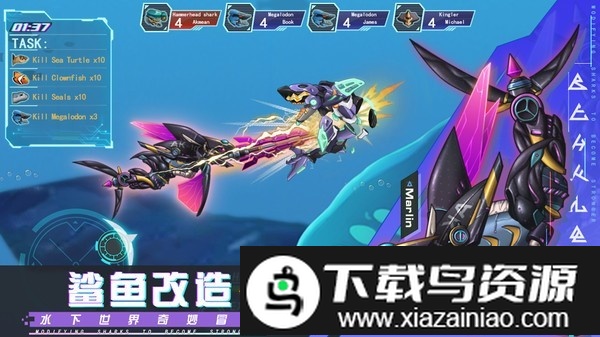 机械鲨模拟器手机版截图3