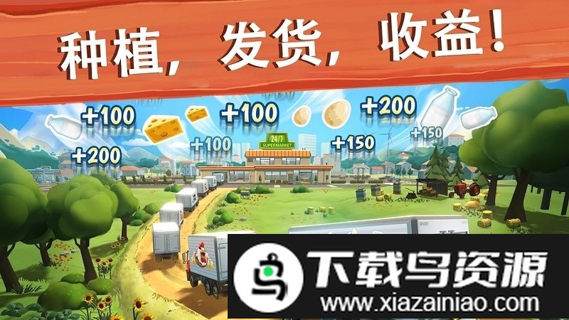 大农场移动丰收最新版截图1