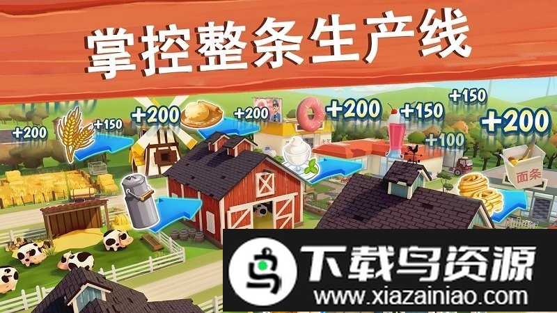 大农场移动丰收最新版截图3