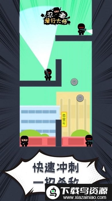 忍者潜行大师游戏截图1