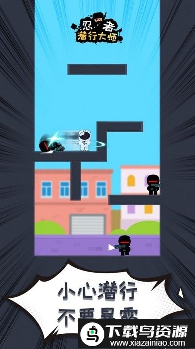 忍者潜行大师游戏截图2