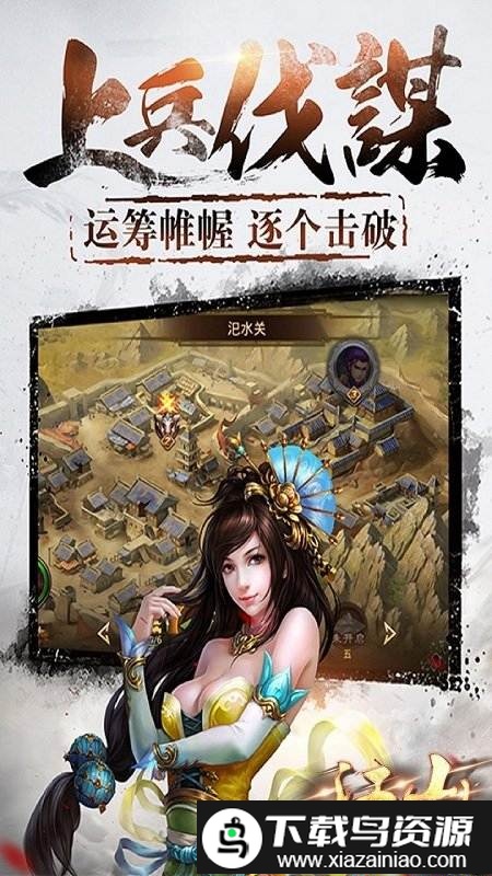 江山ol果盘版截图1