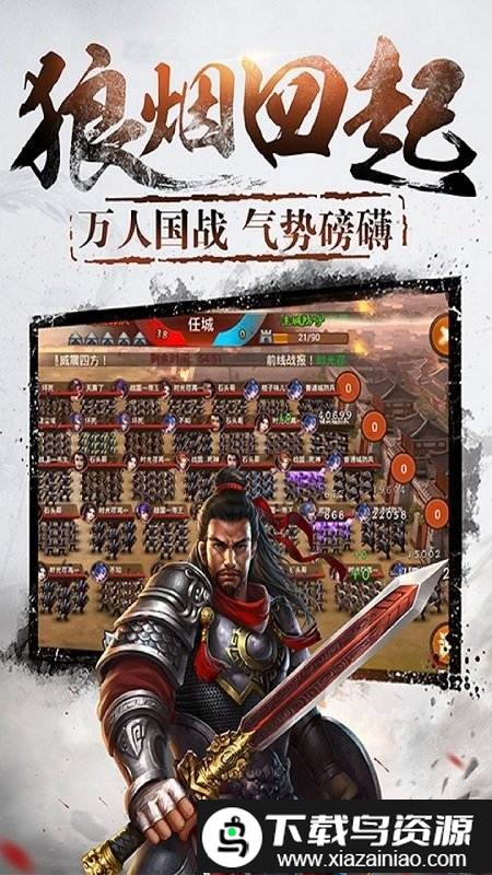 江山ol果盘版截图2