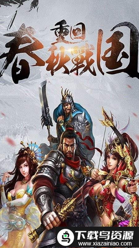 江山ol果盘版截图4