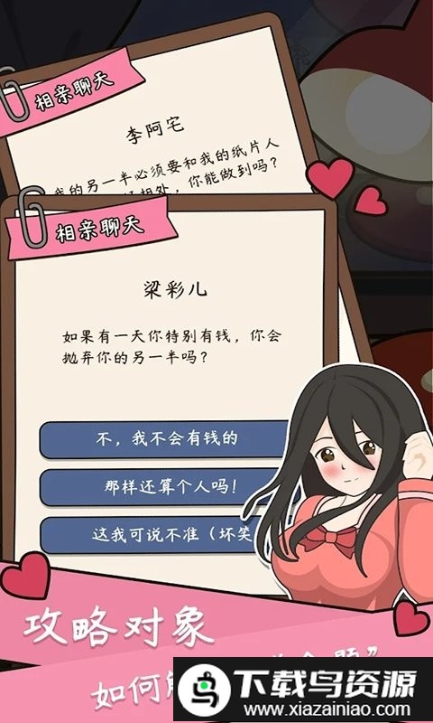 人生成长模拟器游戏截图2