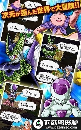 七龙珠z爆裂大战台服截图1