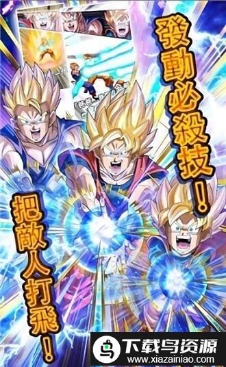 七龙珠z爆裂大战台服截图2