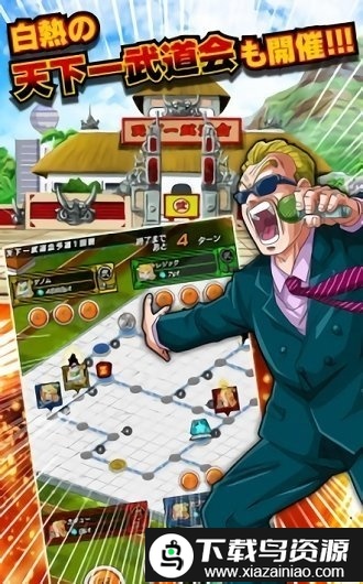 七龙珠z爆裂大战台服截图4