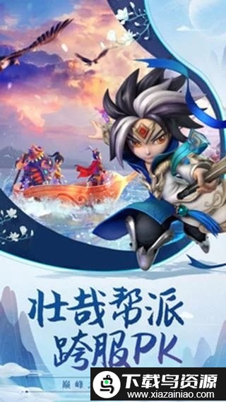 江湖武林手游截图2